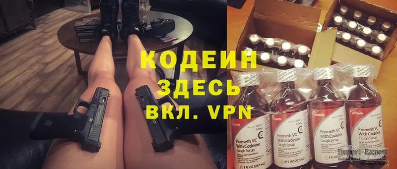 Кодеиновый сироп Lean Purple Drank  Железноводск 